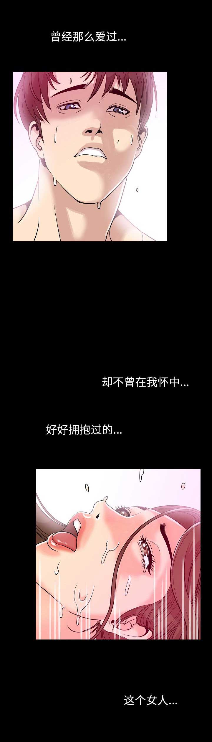 《背叛》漫画最新章节第96话免费下拉式在线观看章节第【10】张图片