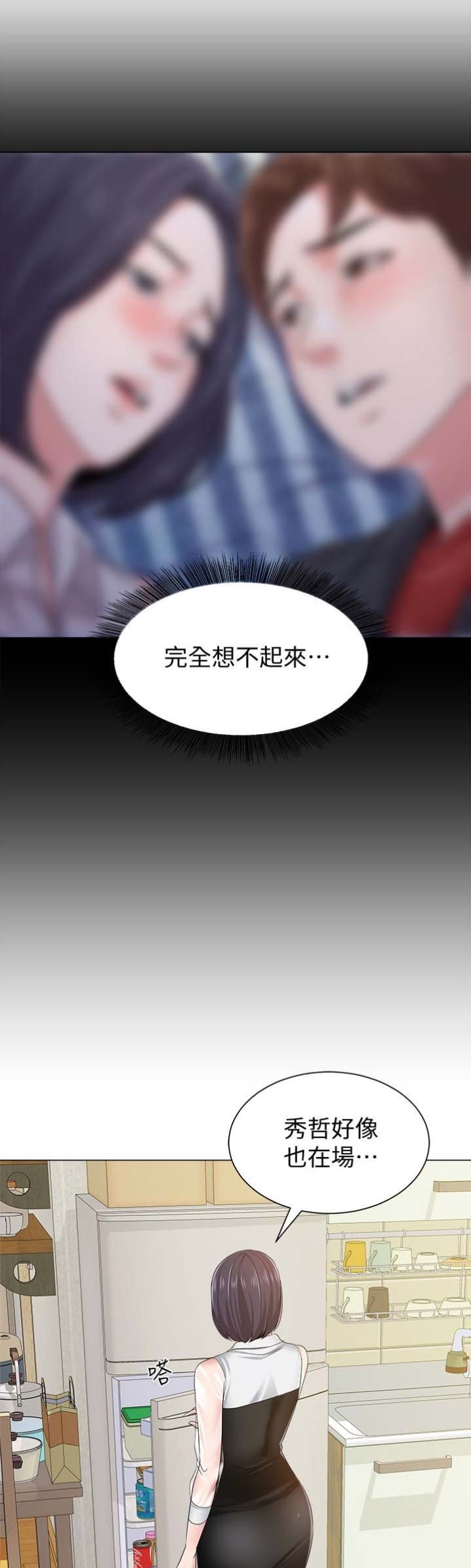 《单恋高校》漫画最新章节第81话免费下拉式在线观看章节第【2】张图片