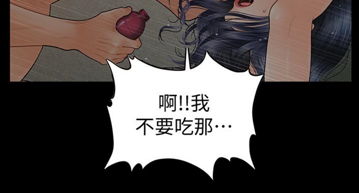 《秘书的评分》漫画最新章节第179话免费下拉式在线观看章节第【18】张图片