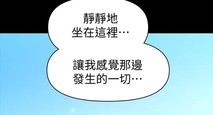 《秘书的评分》漫画最新章节第183话免费下拉式在线观看章节第【83】张图片