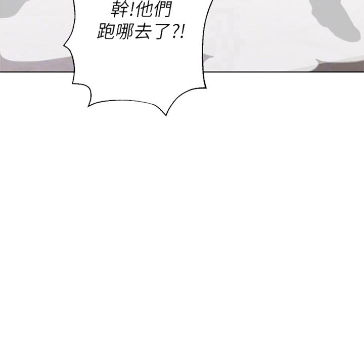 《单恋高校》漫画最新章节第173话免费下拉式在线观看章节第【1】张图片