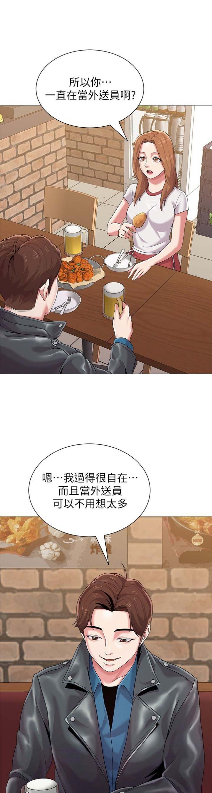 《单恋高校》漫画最新章节第60话免费下拉式在线观看章节第【10】张图片