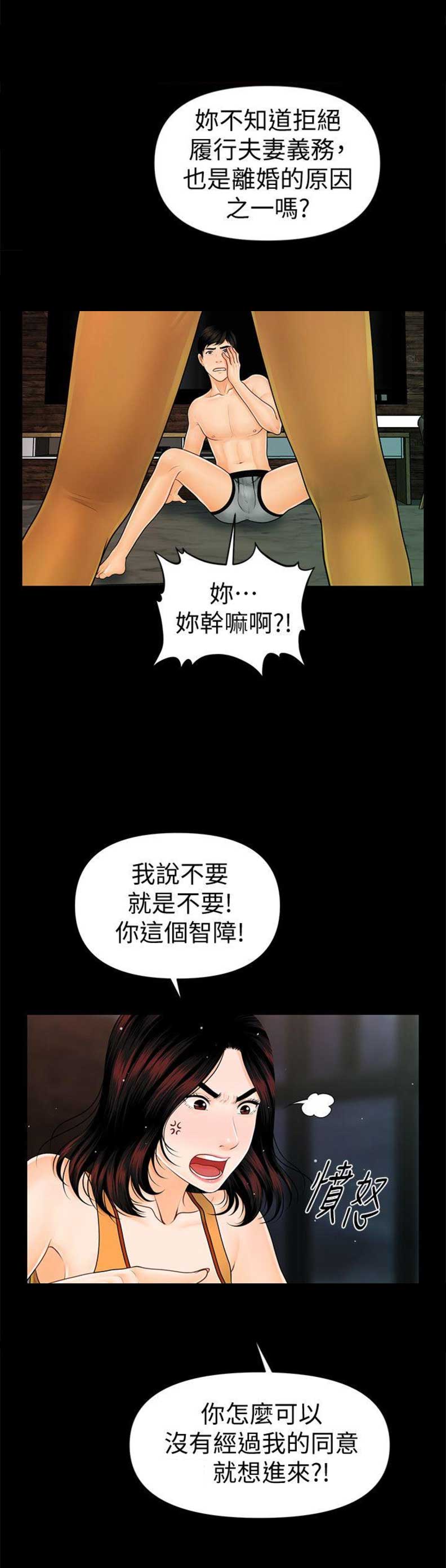 《秘书的评分》漫画最新章节第76话免费下拉式在线观看章节第【13】张图片