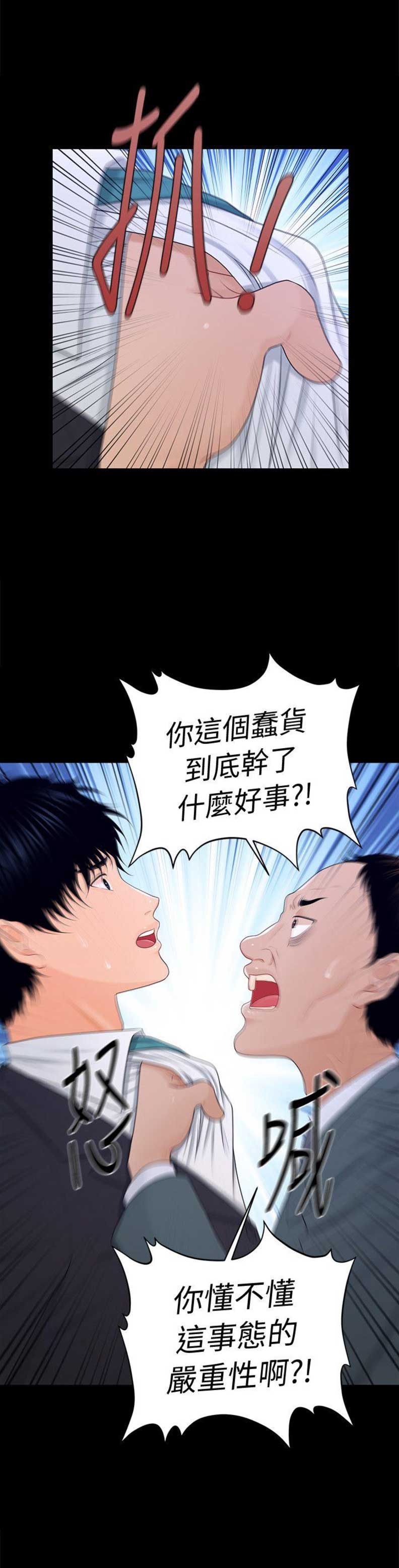 《秘书的评分》漫画最新章节第41话免费下拉式在线观看章节第【17】张图片