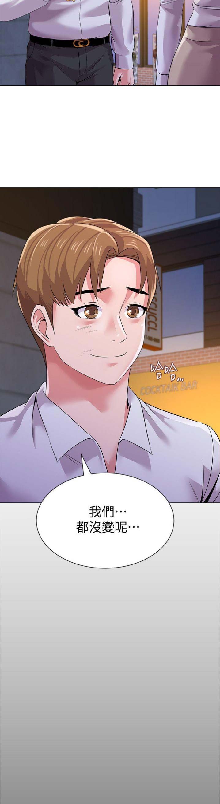 《单恋高校》漫画最新章节第48话免费下拉式在线观看章节第【11】张图片