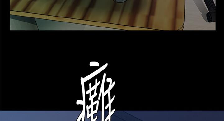 《秘书的评分》漫画最新章节第176话免费下拉式在线观看章节第【94】张图片