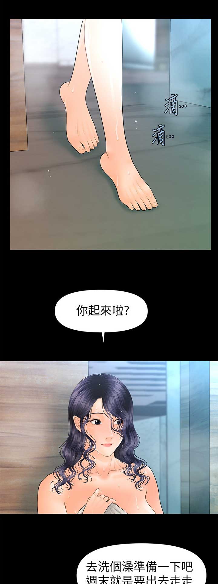 《秘书的评分》漫画最新章节第168话免费下拉式在线观看章节第【12】张图片