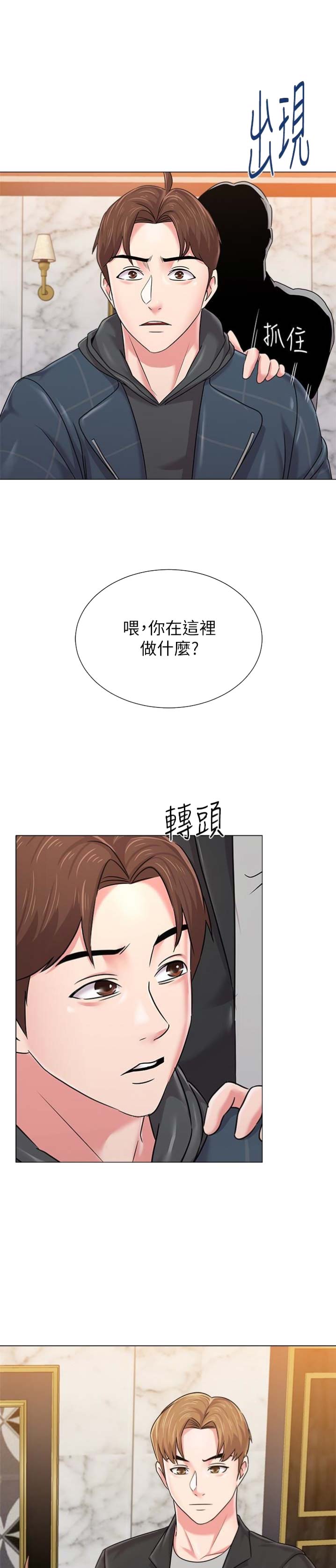 《单恋高校》漫画最新章节第99话免费下拉式在线观看章节第【2】张图片