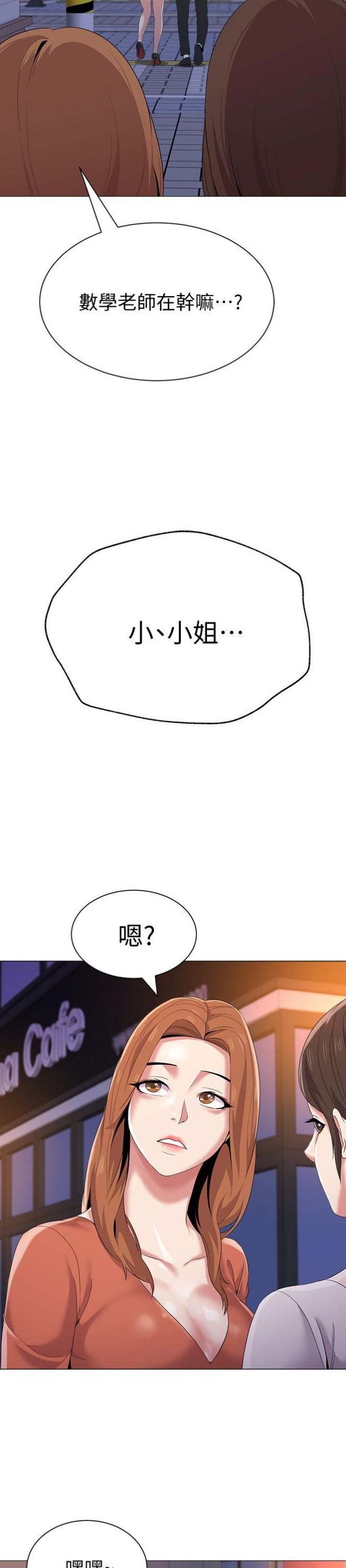 《单恋高校》漫画最新章节第49话免费下拉式在线观看章节第【10】张图片