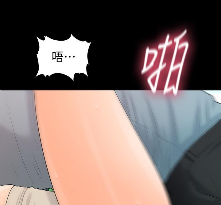 《秘书的评分》漫画最新章节第171话免费下拉式在线观看章节第【57】张图片