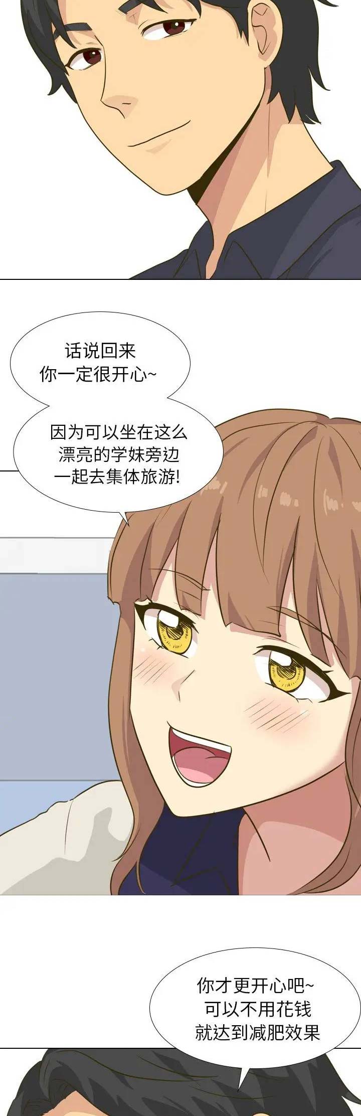 《猎爱小学妹》漫画最新章节第59话免费下拉式在线观看章节第【11】张图片