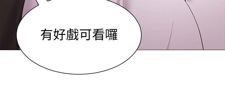 《单恋高校》漫画最新章节第45话免费下拉式在线观看章节第【15】张图片