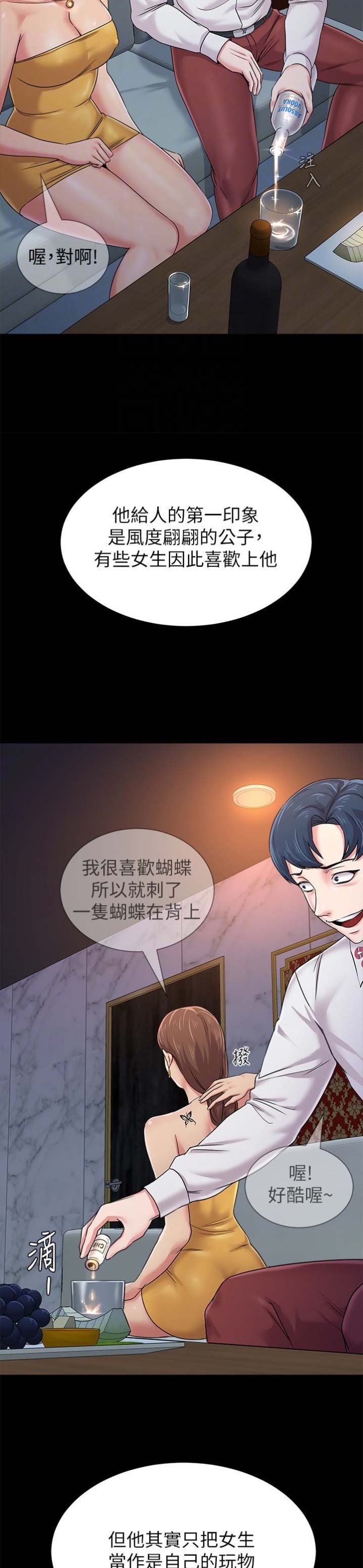 《单恋高校》漫画最新章节第87话免费下拉式在线观看章节第【3】张图片