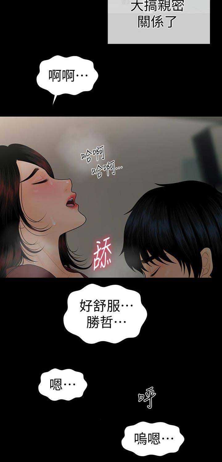 《秘书的评分》漫画最新章节第108话免费下拉式在线观看章节第【1】张图片