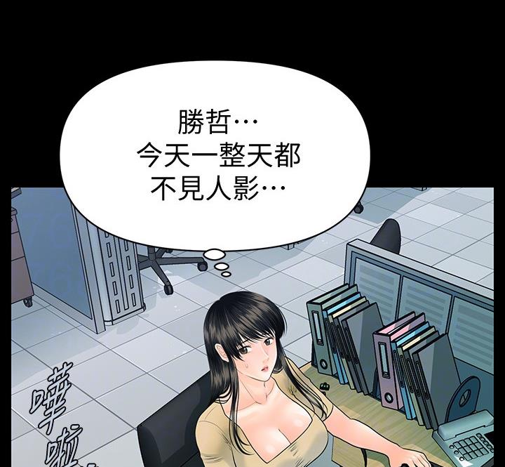 《秘书的评分》漫画最新章节第171话免费下拉式在线观看章节第【17】张图片