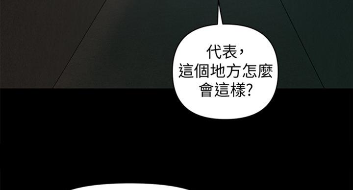 《秘书的评分》漫画最新章节第176话免费下拉式在线观看章节第【35】张图片