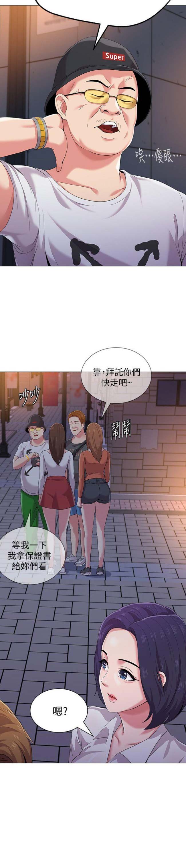 《单恋高校》漫画最新章节第49话免费下拉式在线观看章节第【5】张图片