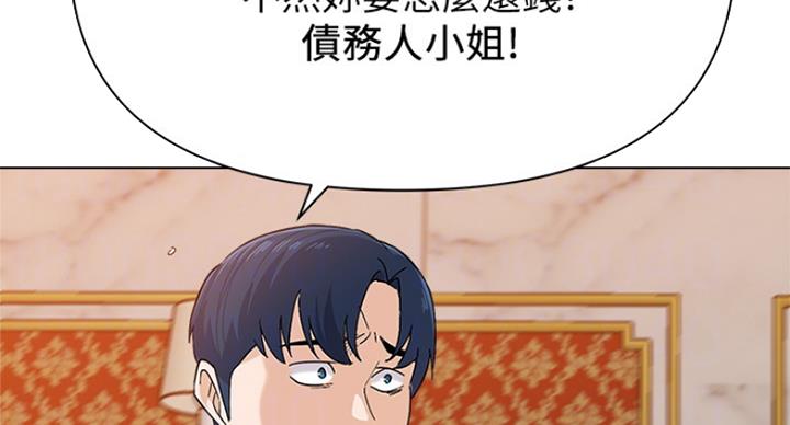 《单恋高校》漫画最新章节第179话免费下拉式在线观看章节第【43】张图片