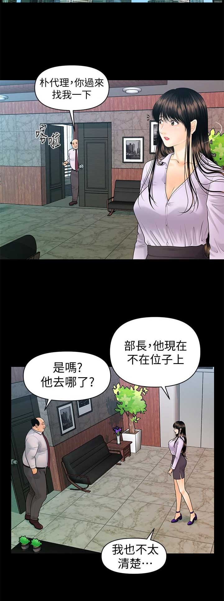 《秘书的评分》漫画最新章节第138话免费下拉式在线观看章节第【11】张图片