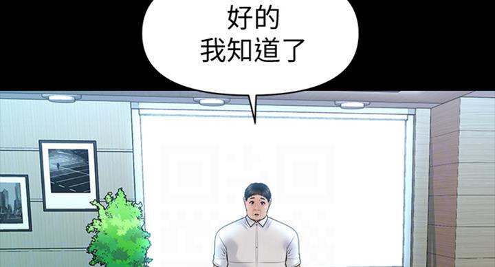 《秘书的评分》漫画最新章节第176话免费下拉式在线观看章节第【61】张图片