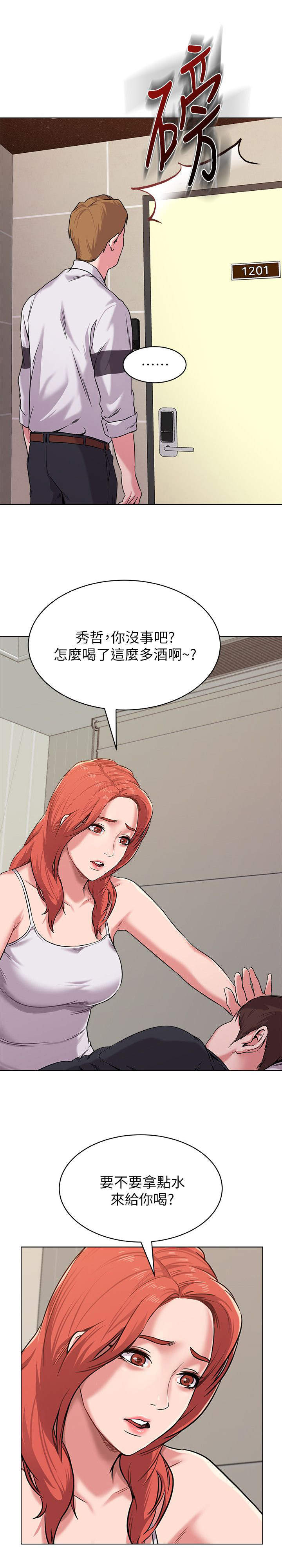 《单恋高校》漫画最新章节第20话免费下拉式在线观看章节第【5】张图片