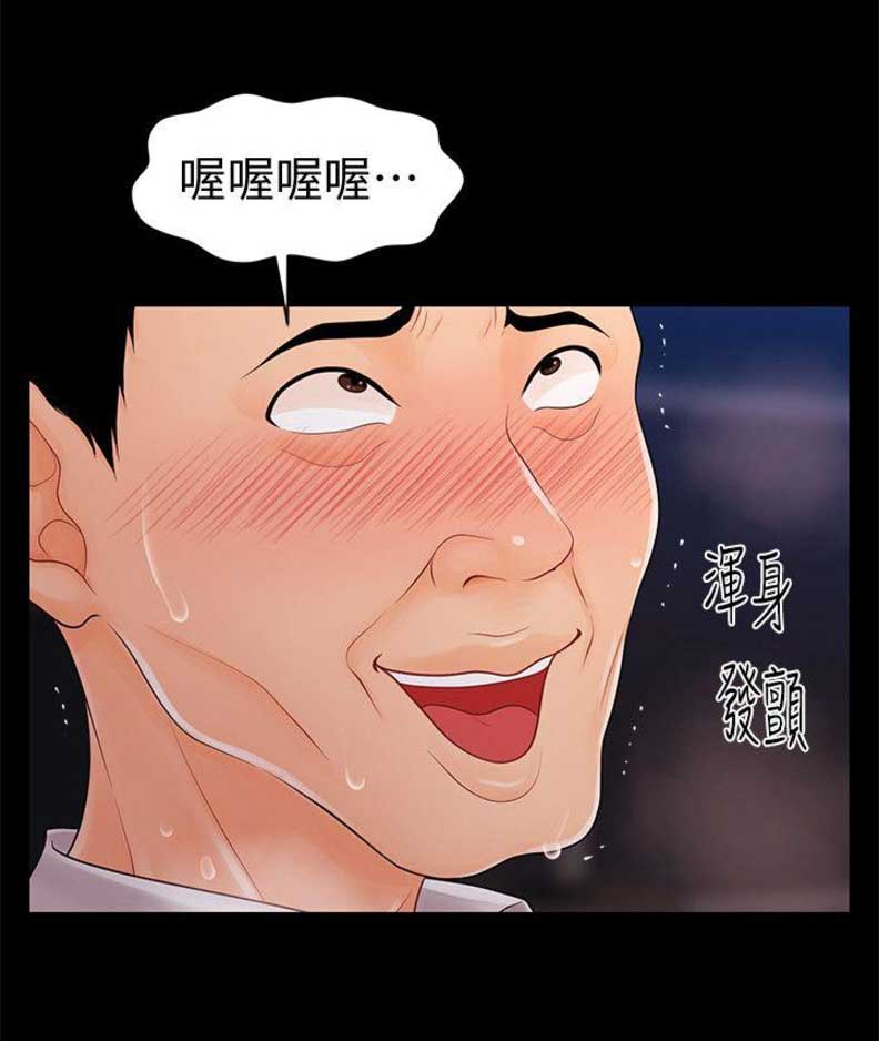 《秘书的评分》漫画最新章节第49话免费下拉式在线观看章节第【9】张图片