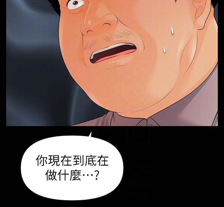 《秘书的评分》漫画最新章节第172话免费下拉式在线观看章节第【11】张图片