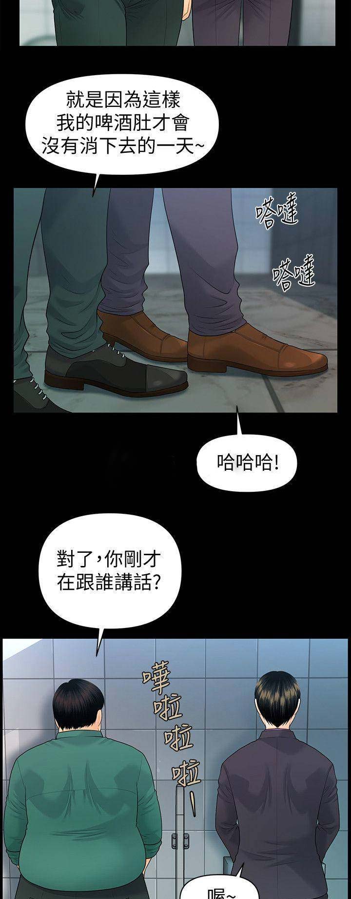 《秘书的评分》漫画最新章节第124话免费下拉式在线观看章节第【6】张图片