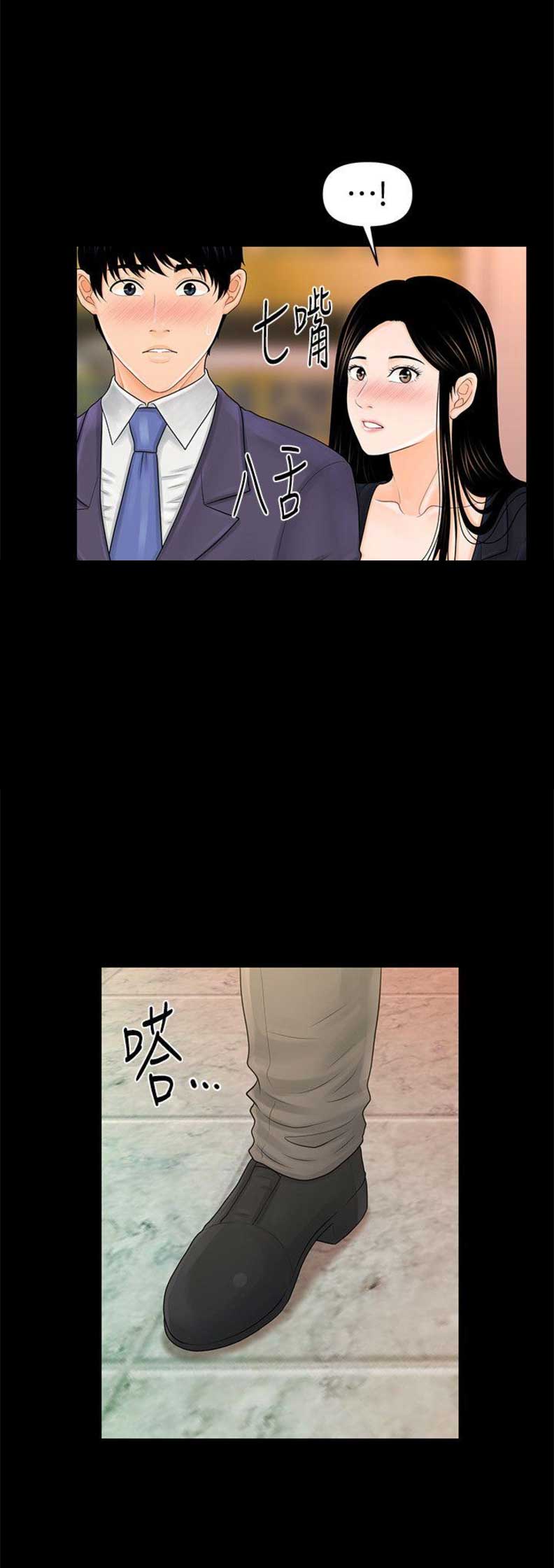 《秘书的评分》漫画最新章节第54话免费下拉式在线观看章节第【2】张图片