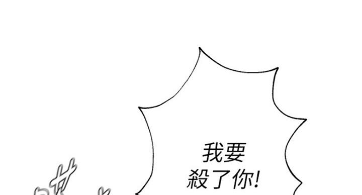 《单恋高校》漫画最新章节第186话免费下拉式在线观看章节第【42】张图片