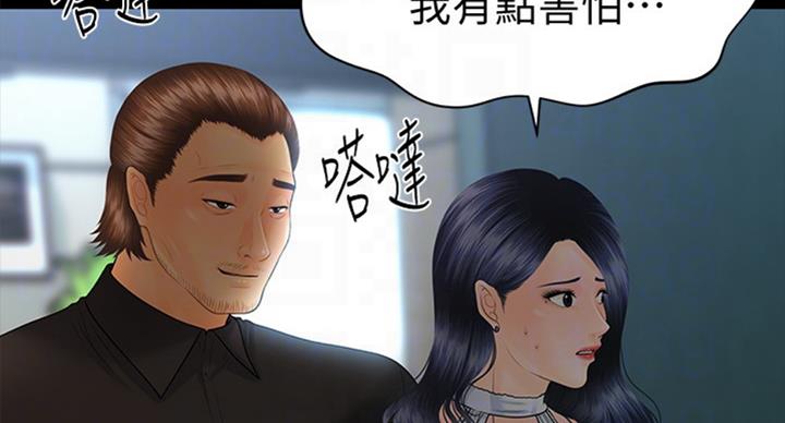 《秘书的评分》漫画最新章节第176话免费下拉式在线观看章节第【28】张图片