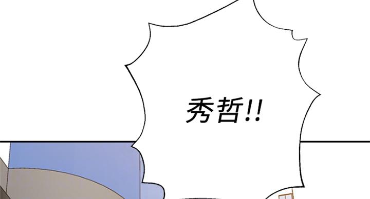 《单恋高校》漫画最新章节第189话免费下拉式在线观看章节第【100】张图片