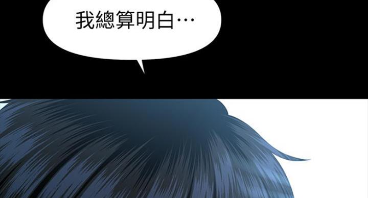 《秘书的评分》漫画最新章节第184话免费下拉式在线观看章节第【36】张图片