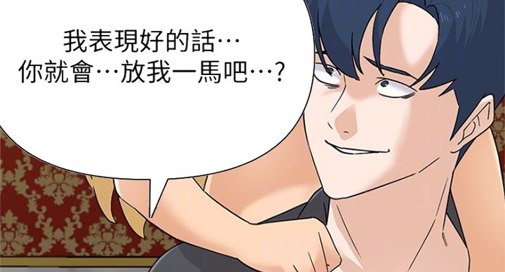 《单恋高校》漫画最新章节第179话免费下拉式在线观看章节第【29】张图片