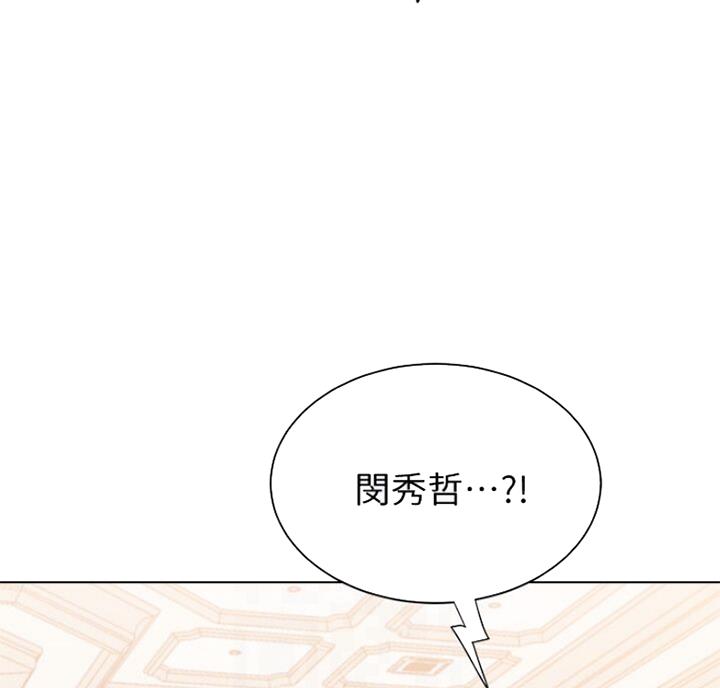 《单恋高校》漫画最新章节第173话免费下拉式在线观看章节第【40】张图片