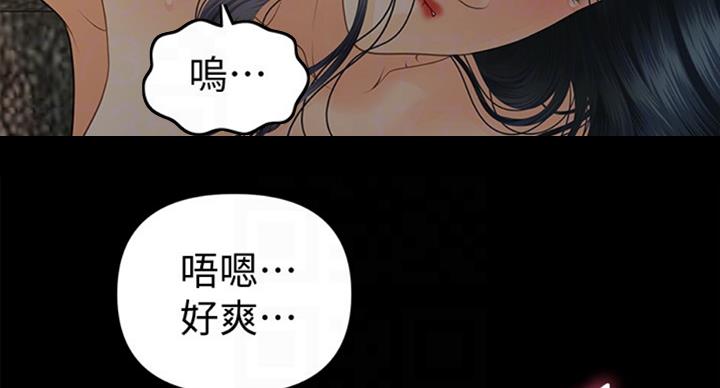 《秘书的评分》漫画最新章节第179话免费下拉式在线观看章节第【80】张图片