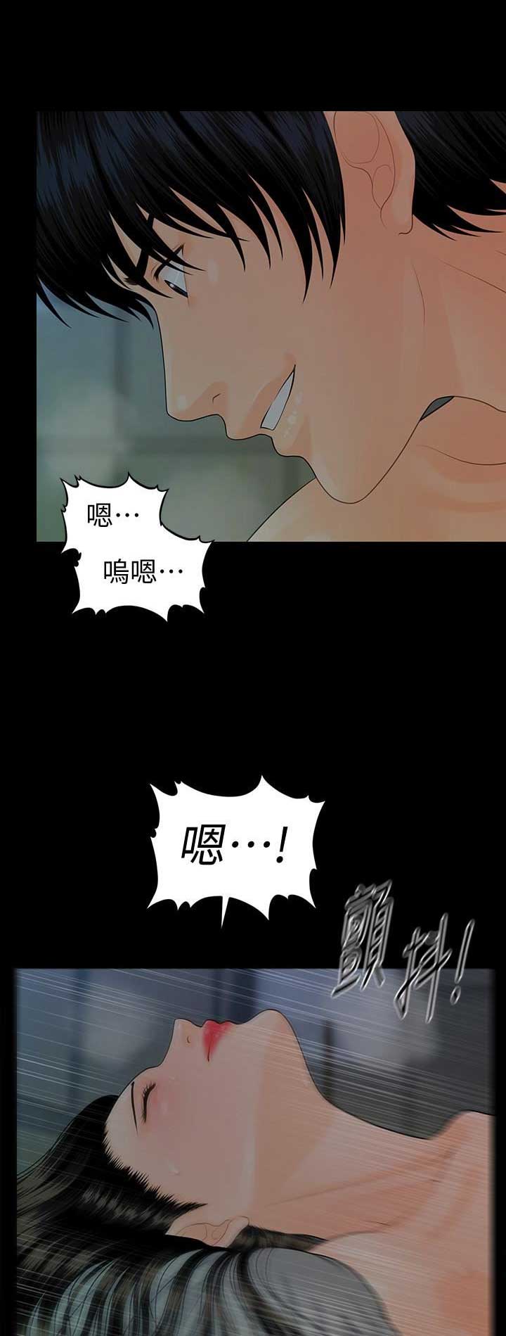 《秘书的评分》漫画最新章节第134话免费下拉式在线观看章节第【13】张图片