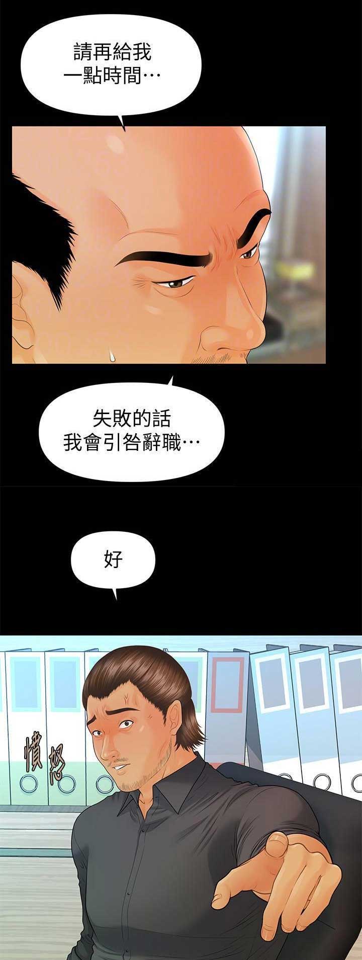 《秘书的评分》漫画最新章节第157话免费下拉式在线观看章节第【15】张图片