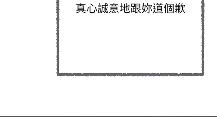 《单恋高校》漫画最新章节第189话免费下拉式在线观看章节第【26】张图片