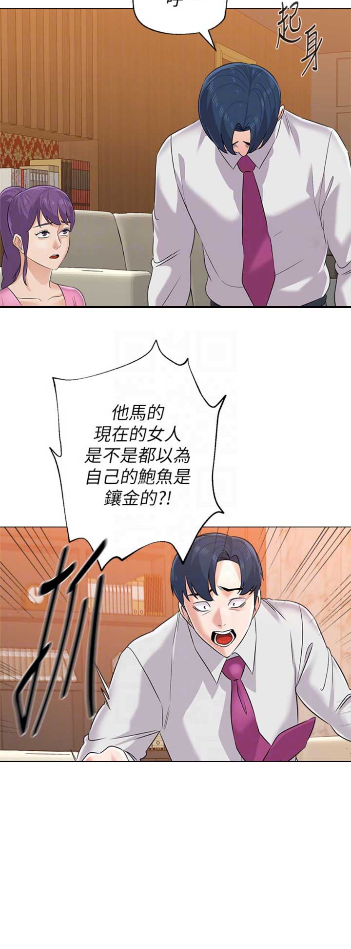 《单恋高校》漫画最新章节第160话免费下拉式在线观看章节第【1】张图片