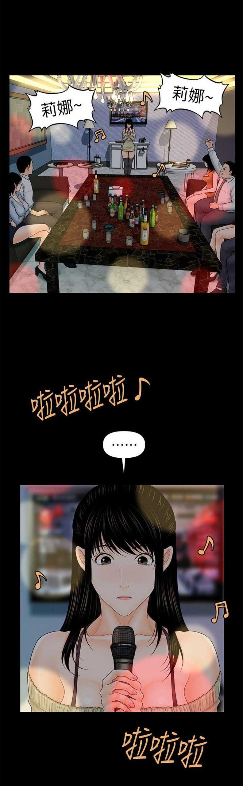 《秘书的评分》漫画最新章节第62话免费下拉式在线观看章节第【4】张图片