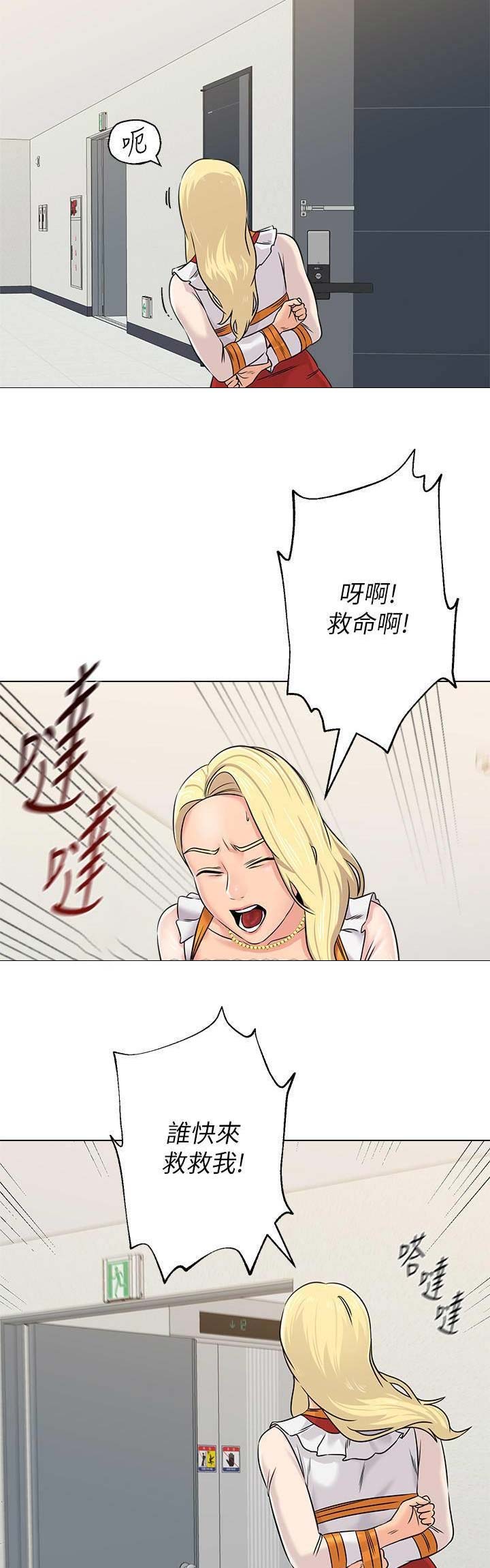 《单恋高校》漫画最新章节第145话免费下拉式在线观看章节第【12】张图片