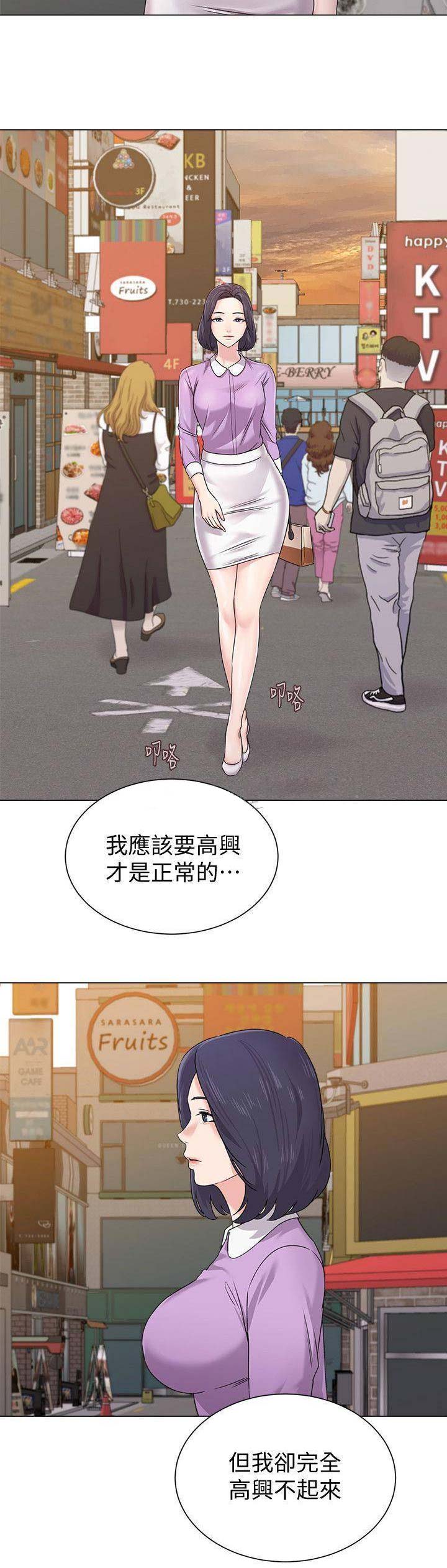 《单恋高校》漫画最新章节第123话免费下拉式在线观看章节第【1】张图片