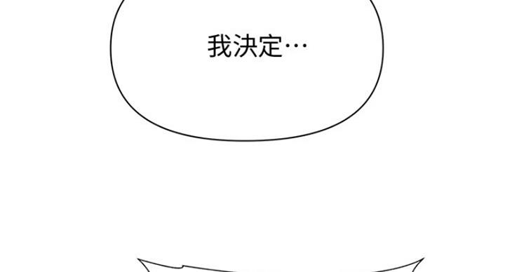 《单恋高校》漫画最新章节第186话免费下拉式在线观看章节第【110】张图片