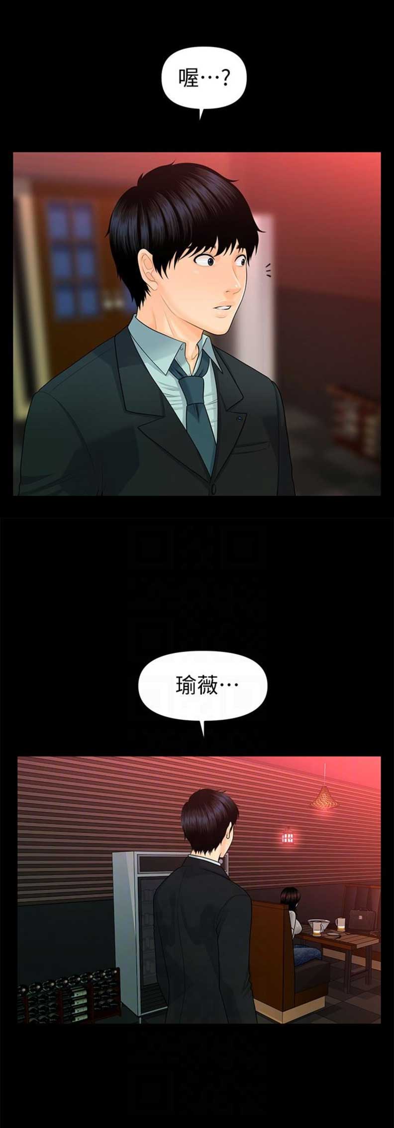 《秘书的评分》漫画最新章节第92话免费下拉式在线观看章节第【8】张图片