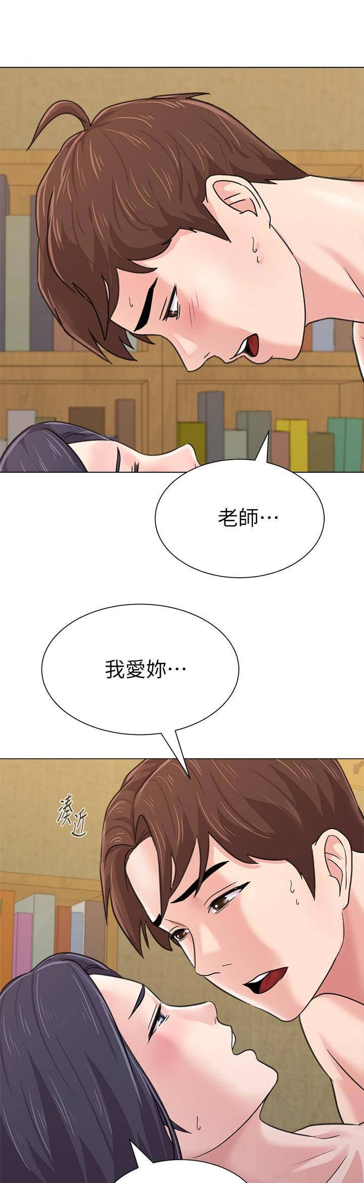 《单恋高校》漫画最新章节第131话免费下拉式在线观看章节第【18】张图片