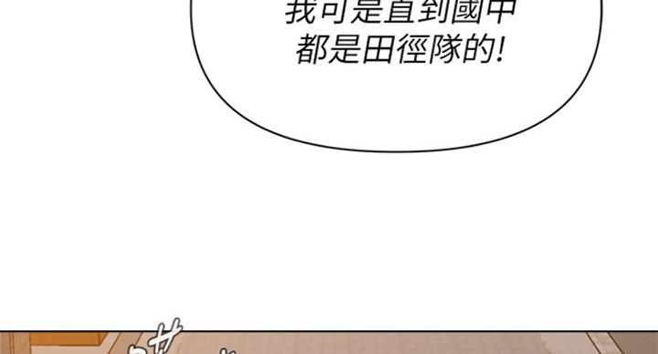 《单恋高校》漫画最新章节第180话免费下拉式在线观看章节第【26】张图片