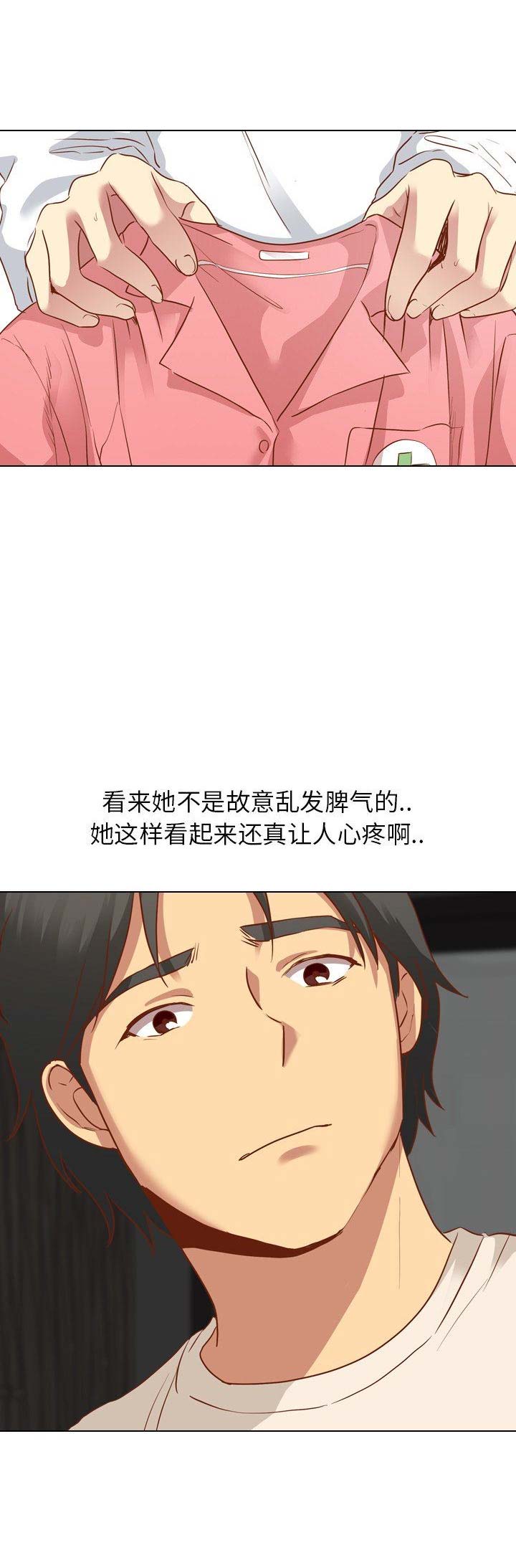 《猎爱小学妹》漫画最新章节第21话免费下拉式在线观看章节第【3】张图片