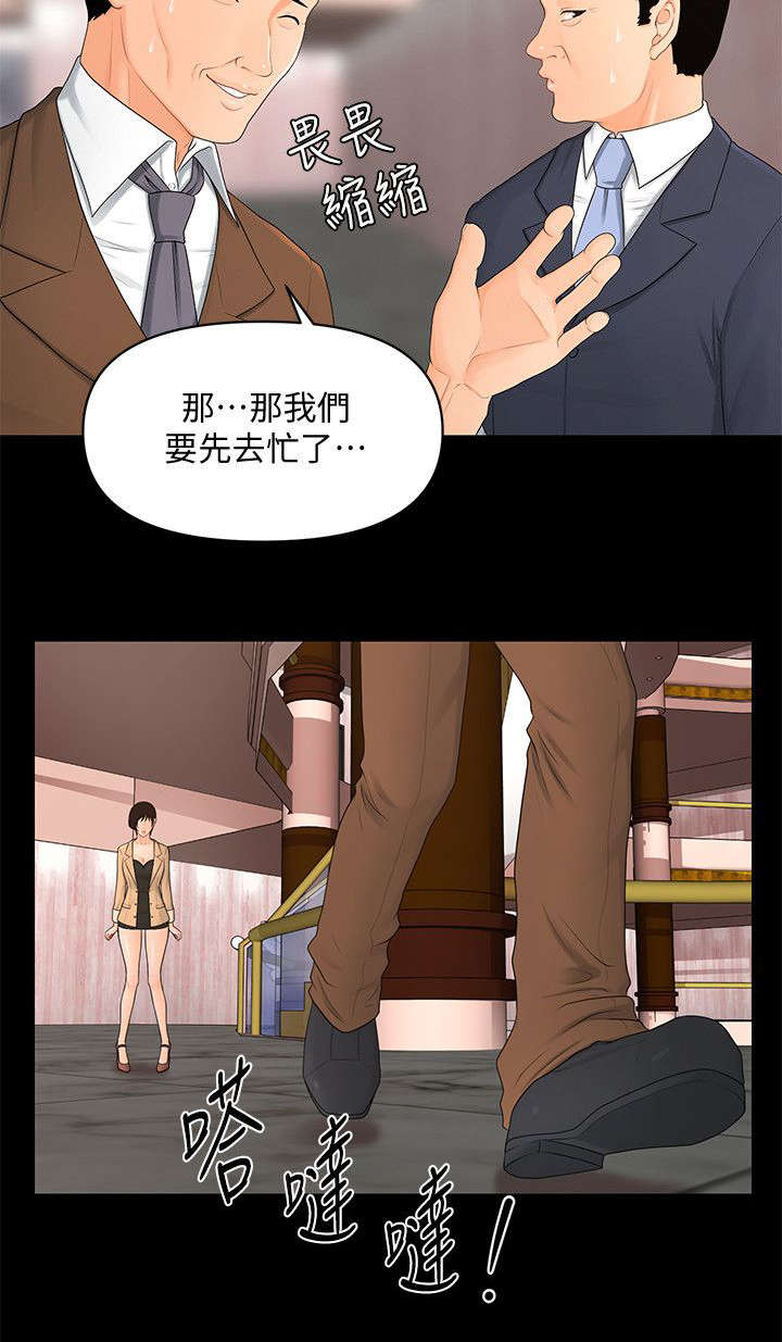 《秘书的评分》漫画最新章节第23话免费下拉式在线观看章节第【11】张图片