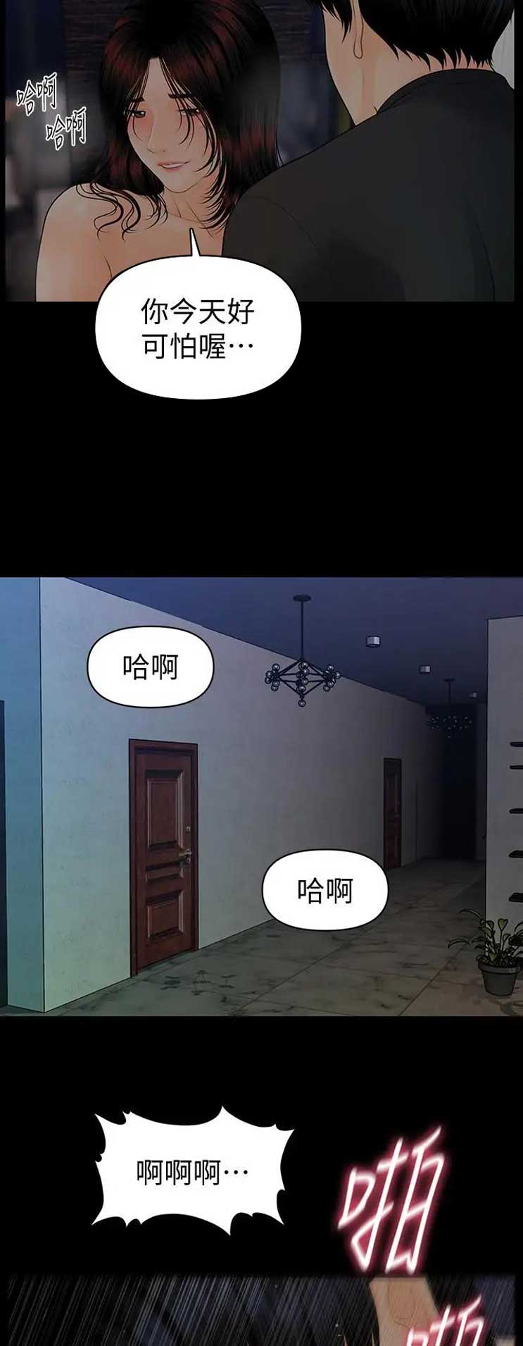 《秘书的评分》漫画最新章节第161话免费下拉式在线观看章节第【13】张图片